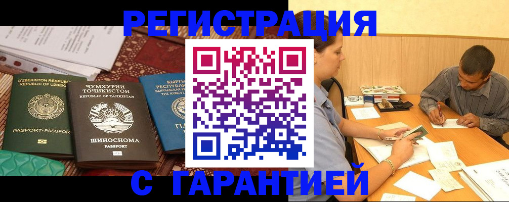 регистрация для дет. сада в Назарово
