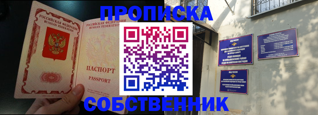 временная регистрация гарантия в Назарово
